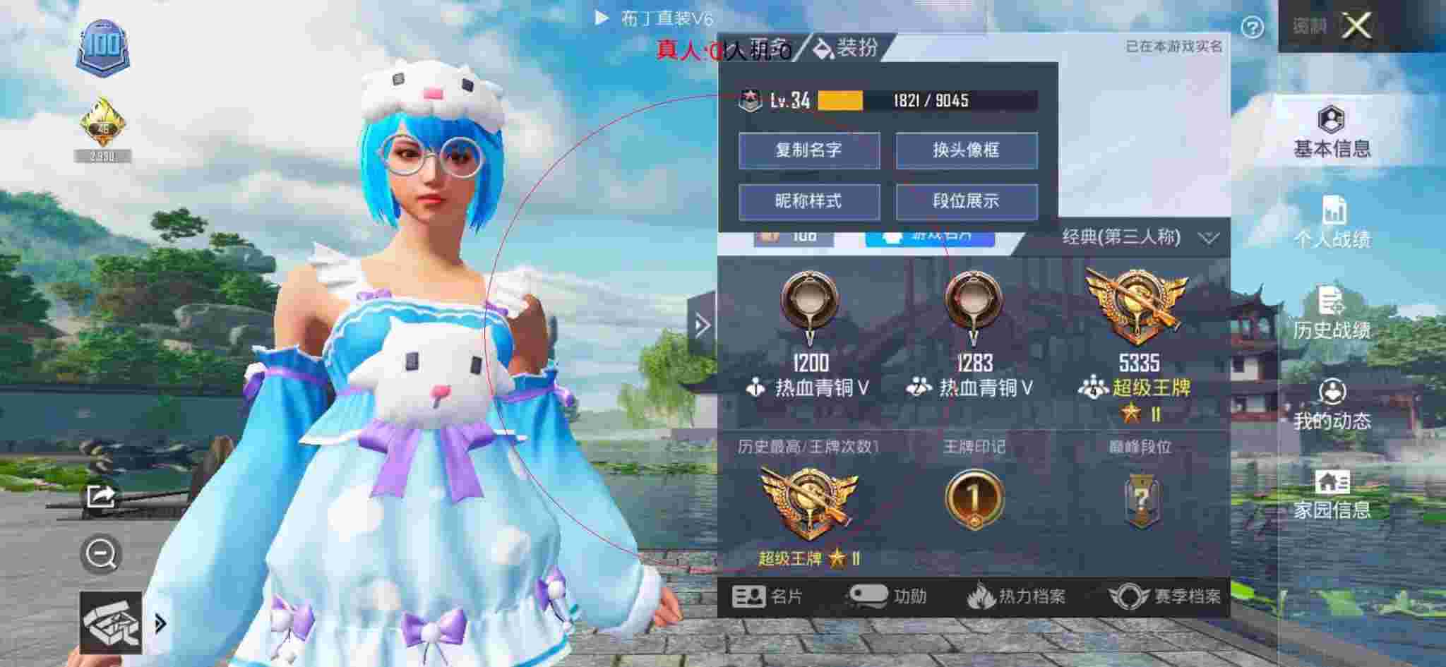 和平精英透视自瞄 - 和平精英看敌人血量辅助辅助预览图